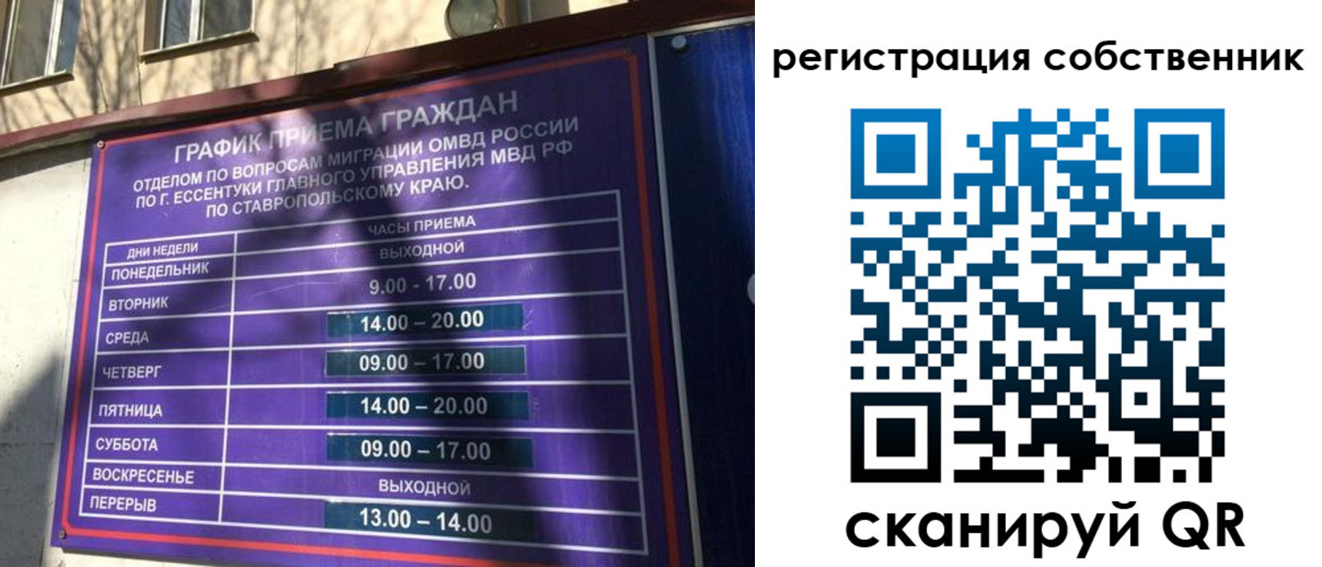 прописка иностранных граждан в Могочи