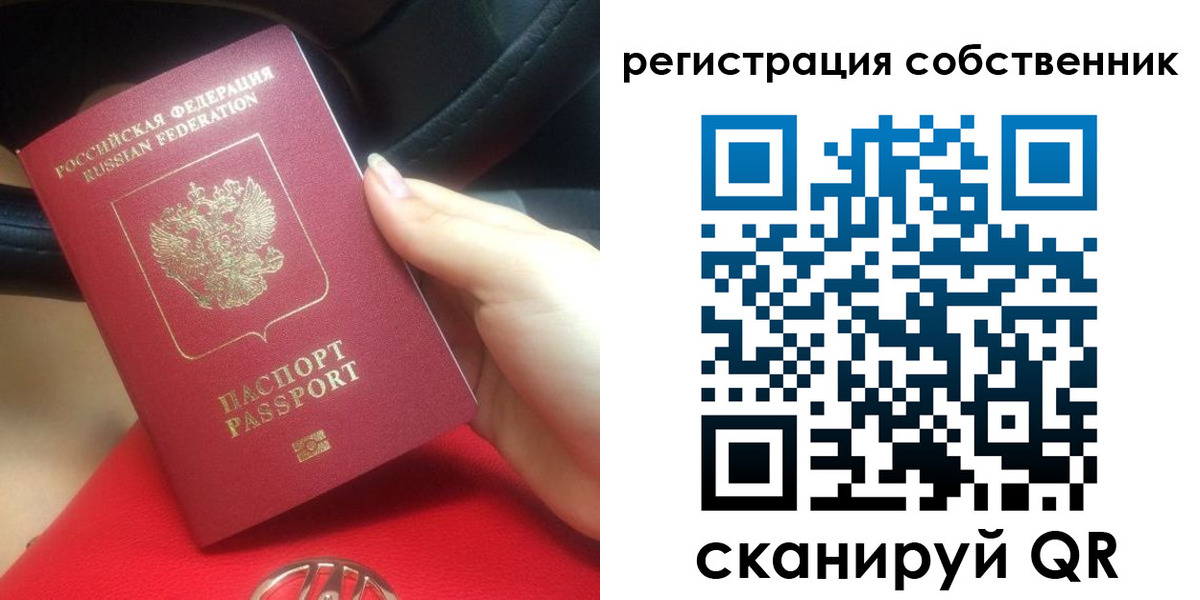 временная прописка в Могочи