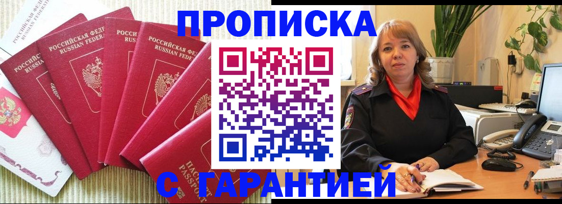 временная регистрация собственник в Могочи