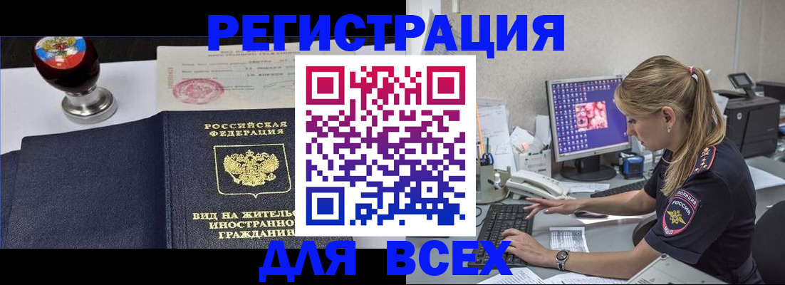 временная регистрация гарантия в Могочи