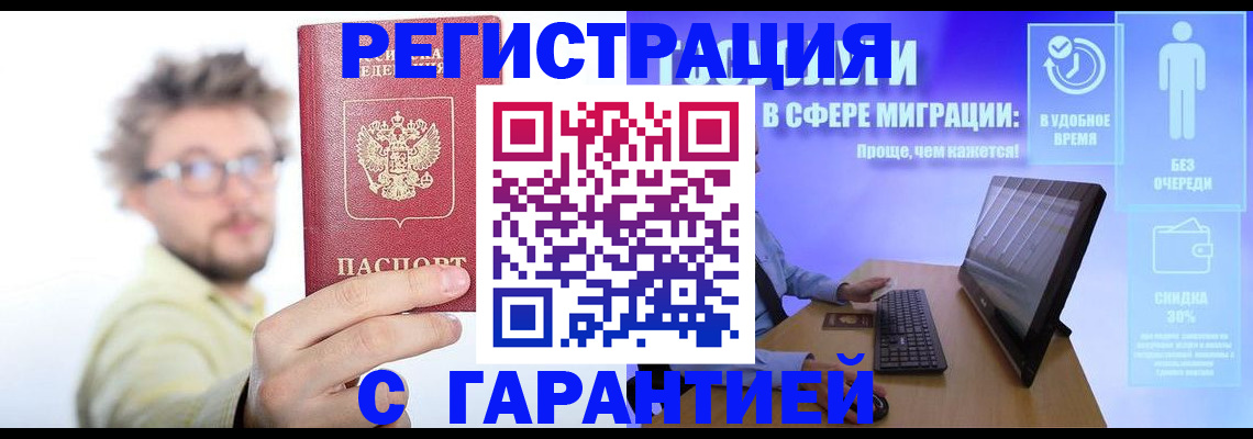 прописка для военкомата в Могочи