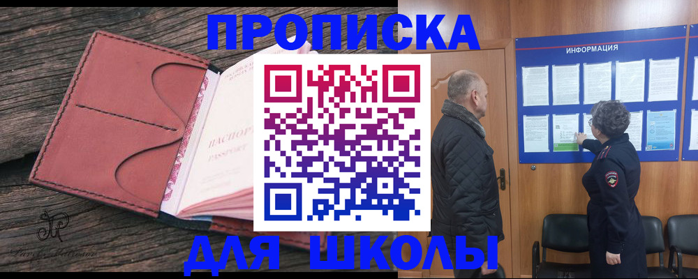 временная регистрация для всех в Могочи