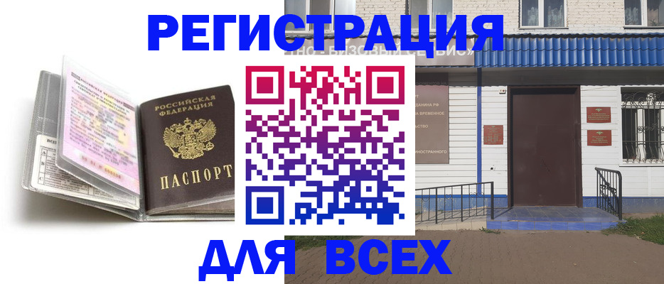 регистрация для дет. сада в Могочи